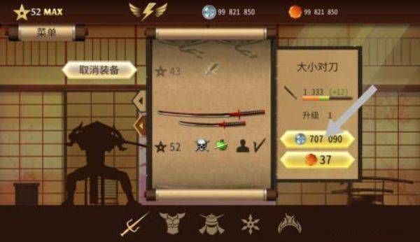 暗影格斗2官方正版 v2.43.0安卓版