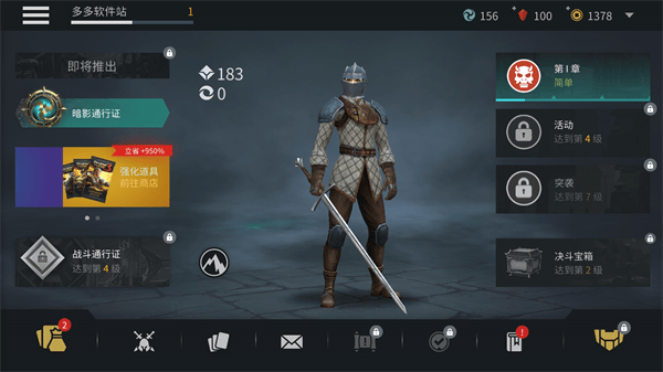 暗影格斗3国际服官方正版 v1.44.1