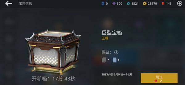 暗影格斗3国际服官方正版 v1.44.1