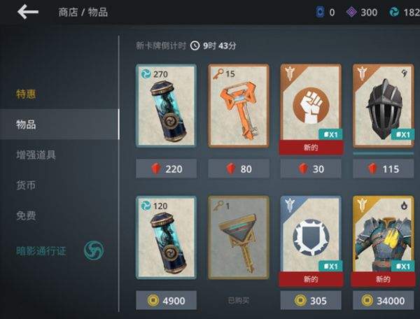 暗影格斗3国际服官方正版 v1.44.3