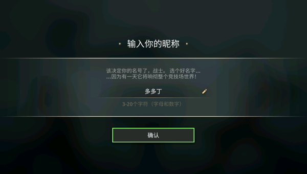 暗影格斗传奇战场最新版 v1.9.71安卓版