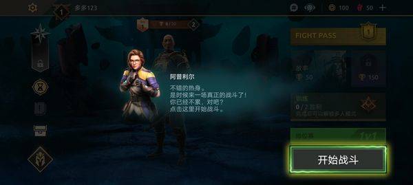 暗影格斗传奇战场最新版 v1.9.71安卓版