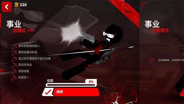 暗杀行动手机中文版 v1.2.104安卓版