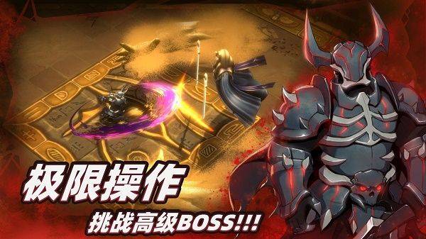 暗魔领主 v2.4安卓版