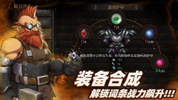 暗魔领主 v2.4安卓版