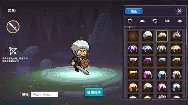 暗黑之地手游 v2.31安卓版