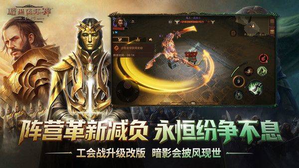 暗黑破坏神不朽华为版 v4.2.0安卓版