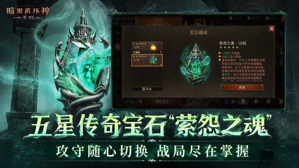 暗黑破坏神不朽华为版 v4.2.0安卓版