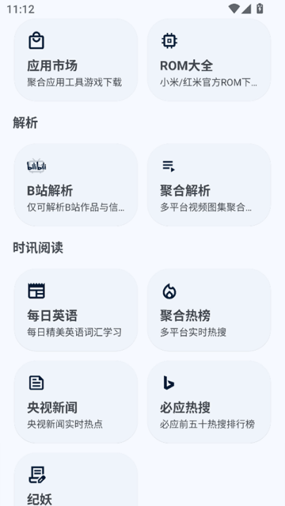 暮光工具箱最新版v3.4.2 最新版 暮光工具箱最新版v3.4.2 最新版
