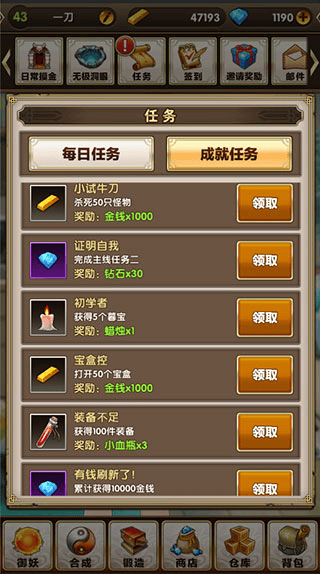 暮宝少年御妖录游戏 暮宝少年御妖录游戏