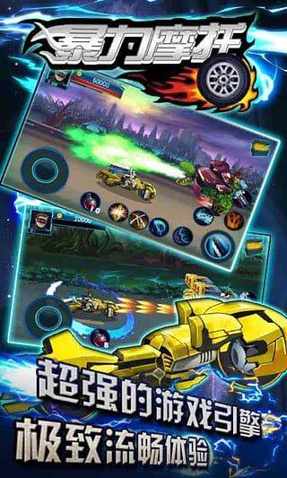 暴力摩托单机手机版 v1.1.46