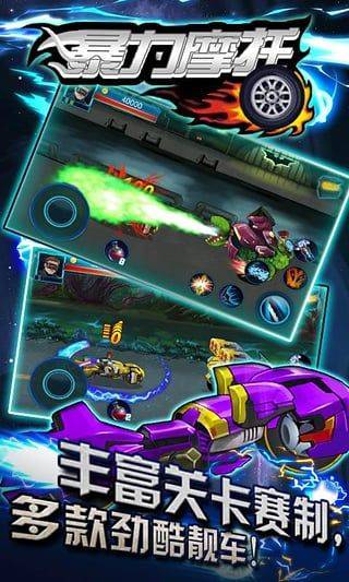 暴力摩托单机手机版 v1.1.46