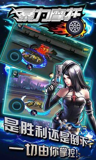 暴力摩托单机手机版 v1.1.46