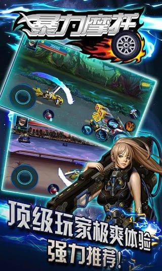 暴力摩托单机手机版 v1.1.46