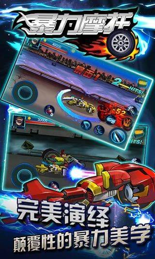 暴力摩托单机手机版 v1.1.46