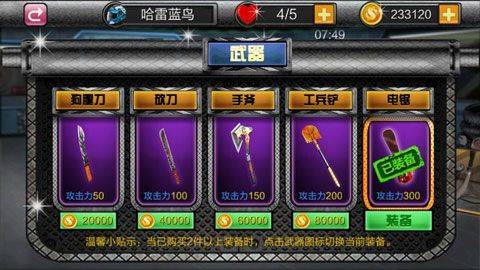 暴力摩托极速狂飙修改版 v1.3安卓版