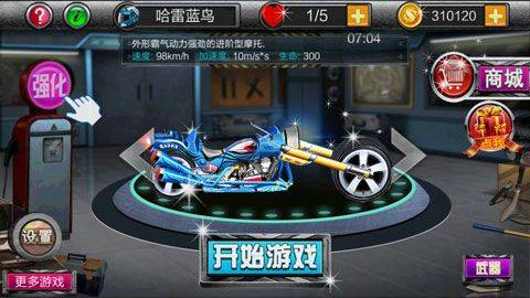 暴力摩托极速狂飙修改版 v1.3安卓版