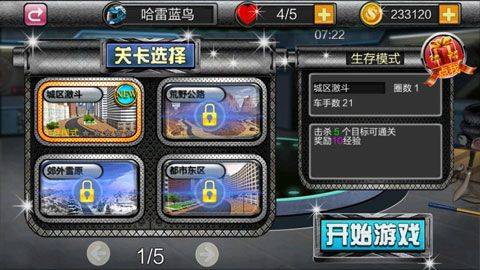 暴力摩托极速狂飙修改版 v1.3安卓版