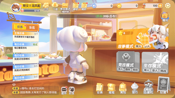 暴吵萌厨应用宝渠道服 暴吵萌厨应用宝渠道服