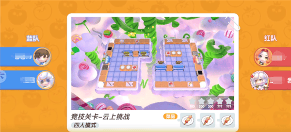 暴吵萌厨荣耀版 v1.5.1 安卓版 双排玩法介绍配图1