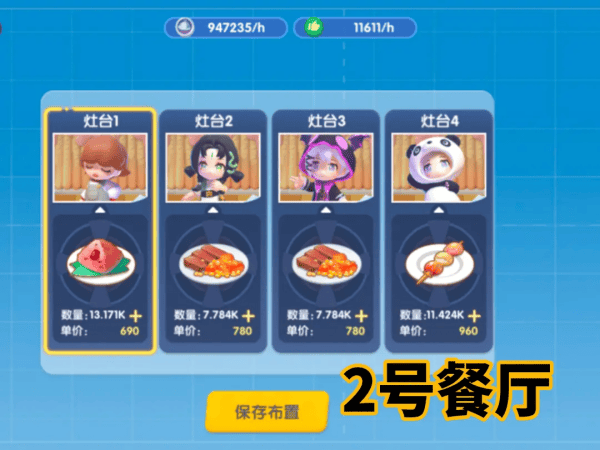 暴吵萌厨vivo版 暴吵萌厨vivo版