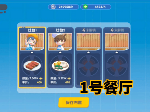 暴吵萌厨vivo版 暴吵萌厨vivo版