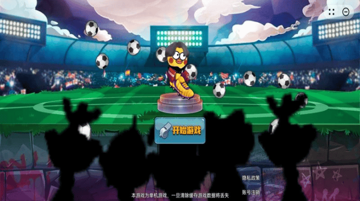 暴走足球大乱斗游戏 v1.0.5 最新版 暴走足球大乱斗游戏 v1.0.5 最新版
