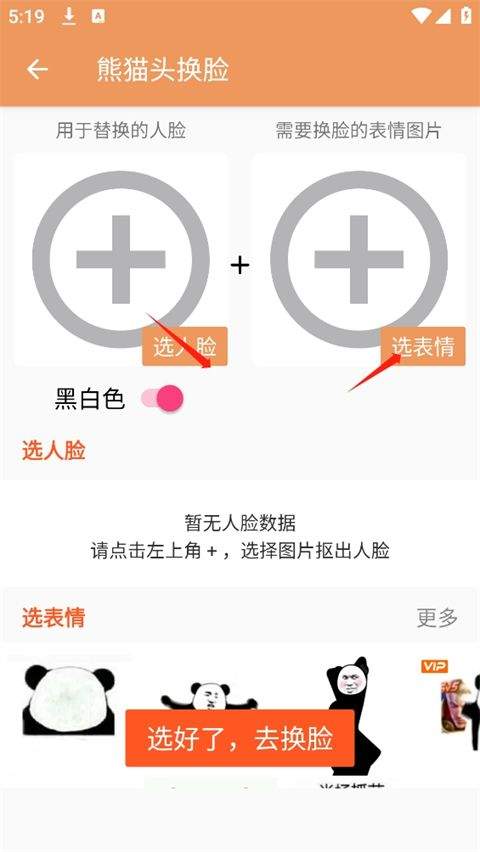 暴走P图app v3.9.2 安卓版 暴走P图app v3.9.2 安卓版