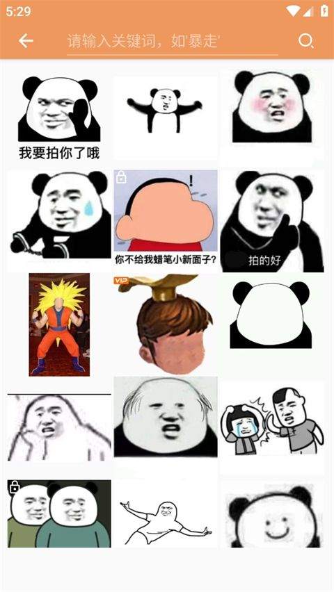 暴走P图app v3.9.2 安卓版 暴走P图app v3.9.2 安卓版