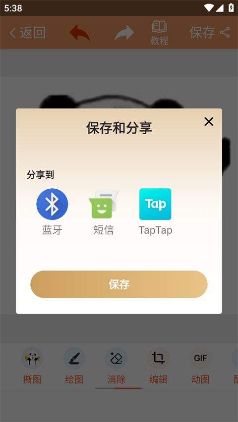 暴走P图app v3.9.2 安卓版 暴走P图app v3.9.2 安卓版