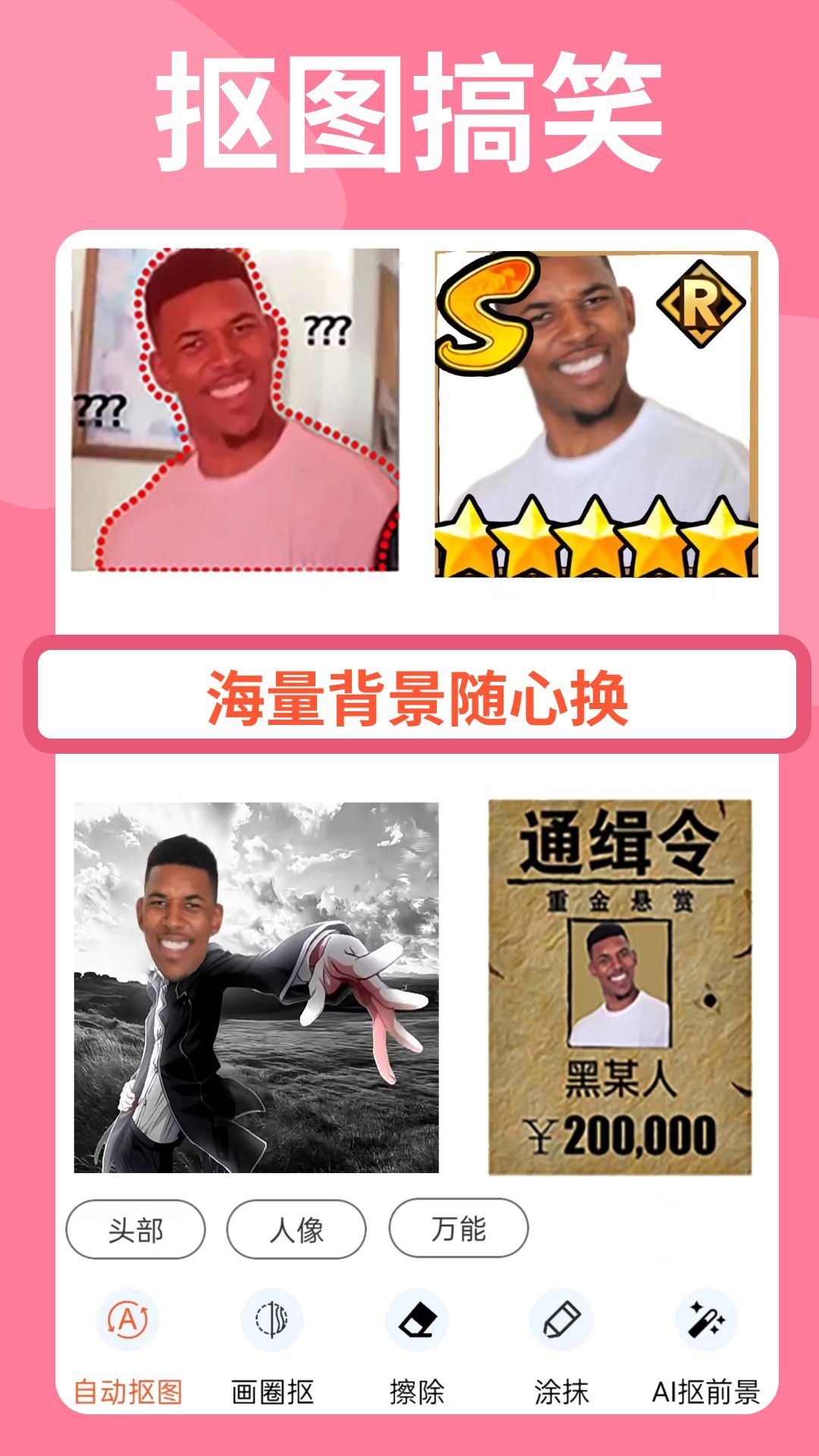 暴走P图app v3.9.2 安卓版
