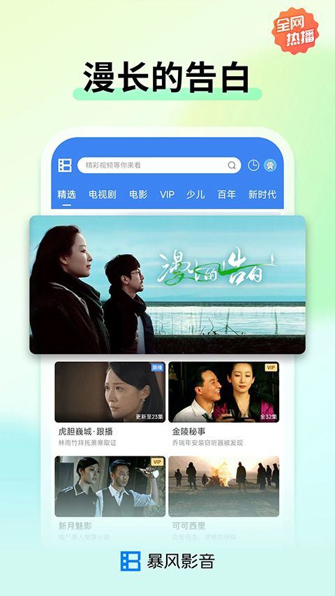 暴风影音2026最新版 v8.7.0.0安卓版