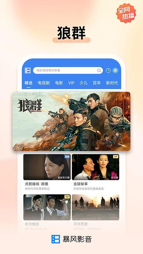 暴风影音2026最新版 v8.7.0.0安卓版