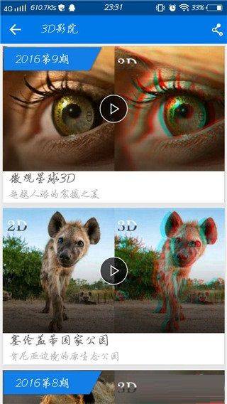 暴风影音播放器免费下载 v8.6.4.0 官方版 暴风影音播放器免费下载 v8.6.4.0 官方版