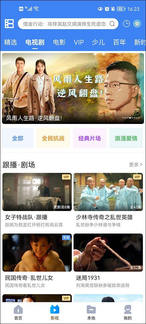 暴风影音播放器免费下载 v8.6.4.0 官方版 暴风影音播放器免费下载 v8.6.4.0 官方版