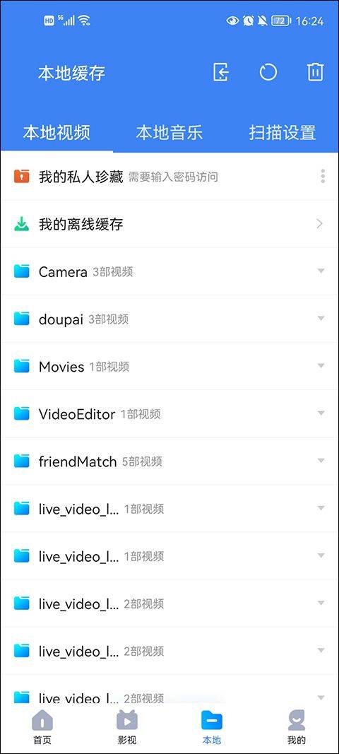 暴风影音播放器免费下载 v8.6.4.0 官方版 暴风影音播放器免费下载 v8.6.4.0 官方版