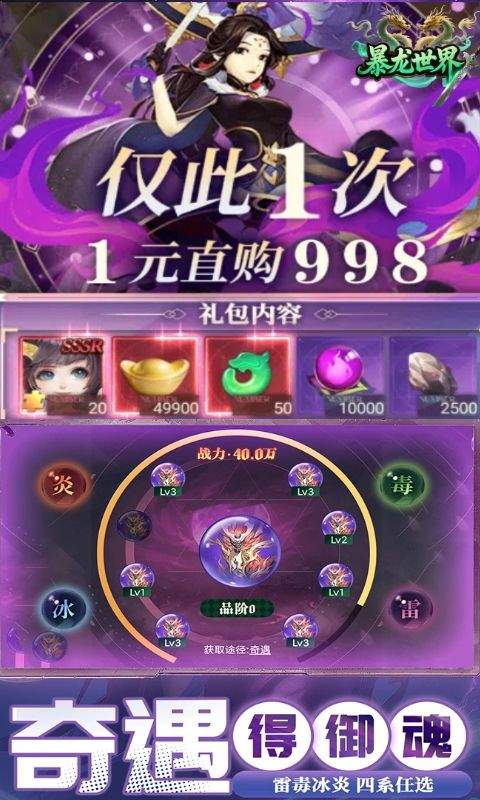 暴龙世界 v1.0.0安卓版