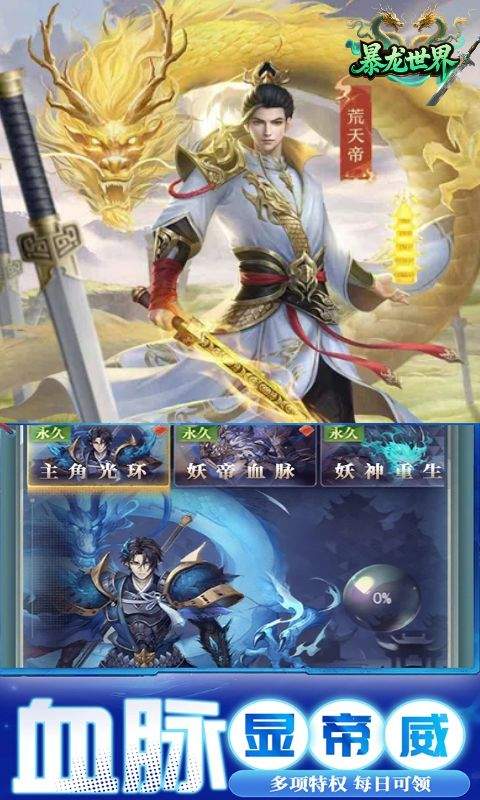 暴龙世界 v1.0.0安卓版