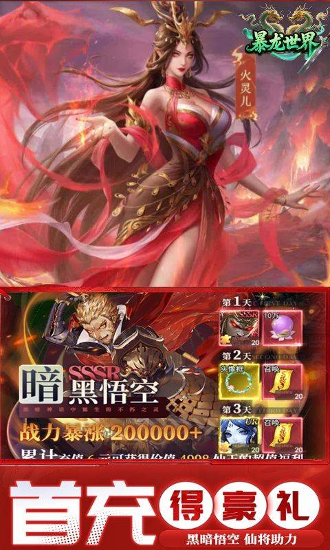 暴龙世界 v1.0.0安卓版