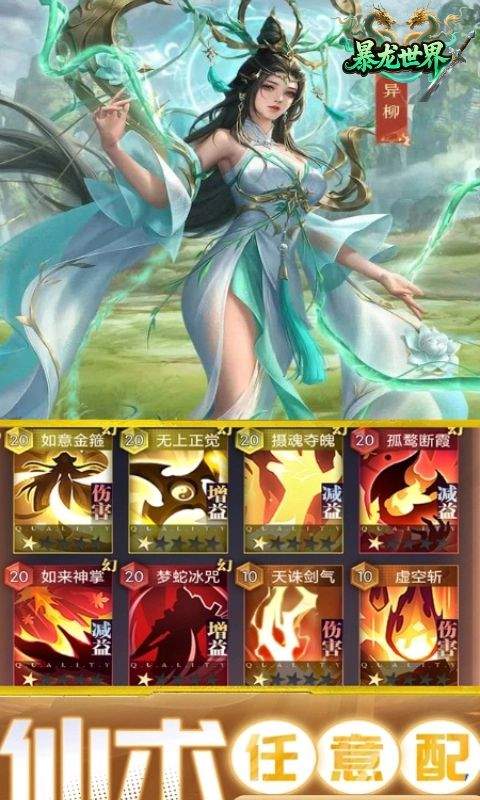 暴龙世界 v1.0.0安卓版