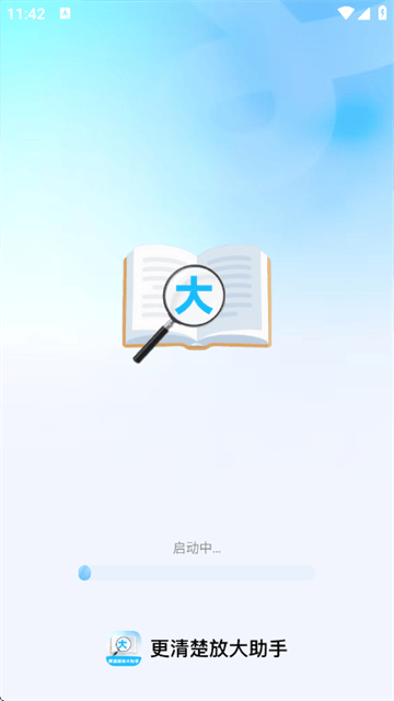 更清楚放大助手app 更清楚放大助手app