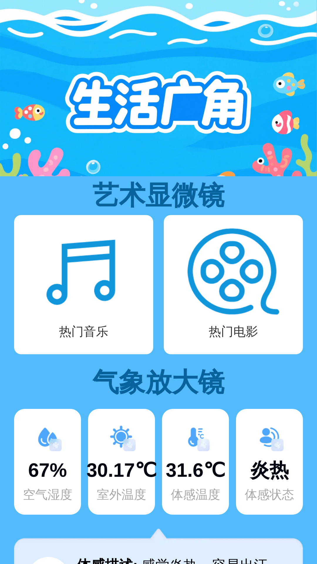 更清楚放大助手app v2.0.5 安卓版