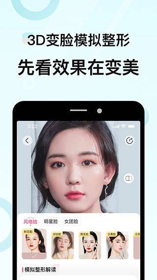 更美医美app 7.51.85安卓版