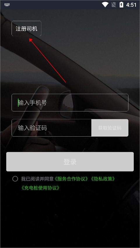 曹操出行司机端app v2.29.2安卓版