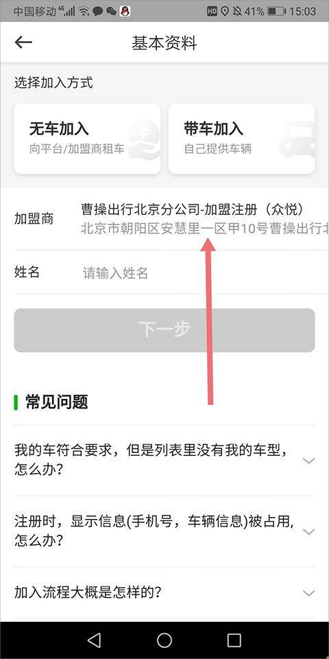 曹操出行司机端app v2.29.2安卓版