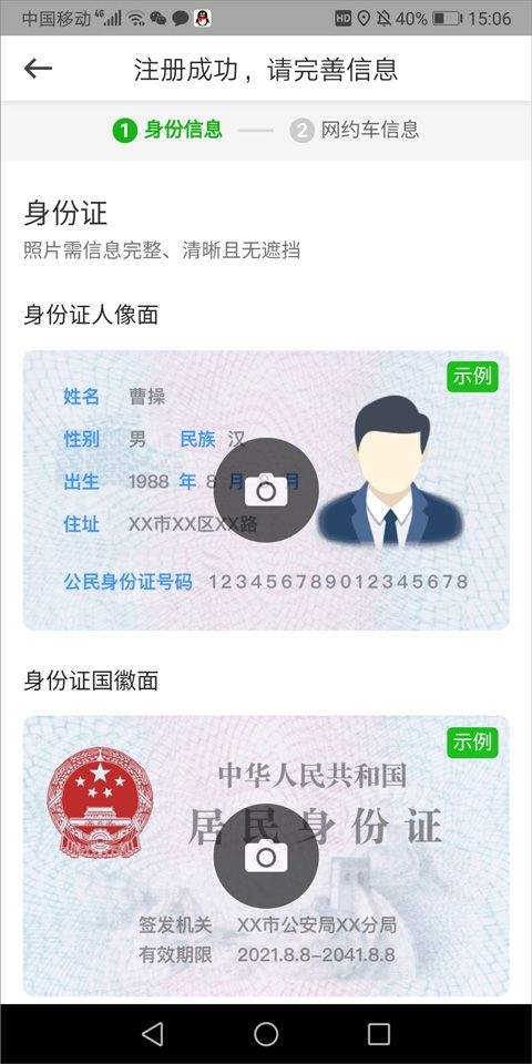 曹操出行司机端app v2.29.2安卓版