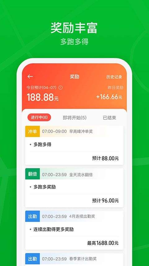 曹操出行司机端app v2.29.2安卓版