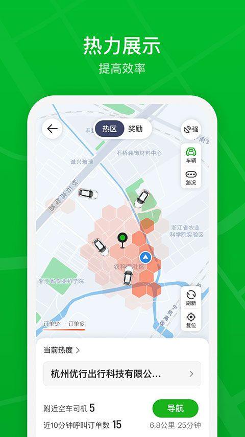 曹操出行司机端app v2.29.2安卓版