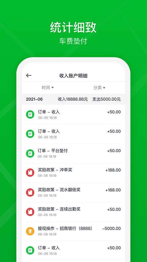 曹操出行司机端app v2.29.2安卓版