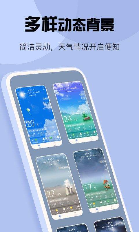 最准天气app v5.5.96安卓版